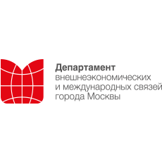 Департамент внешнеэконом. и межд. связей города Москвы